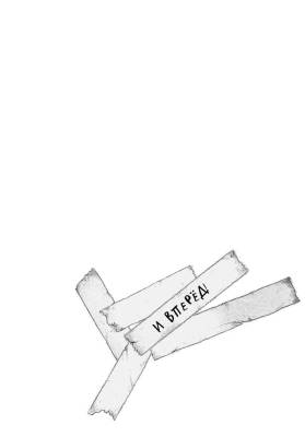 Эл Эксмо Дет.ТаинствПосылка. Кн.1.Не открывать!Кусается!Хаберзак